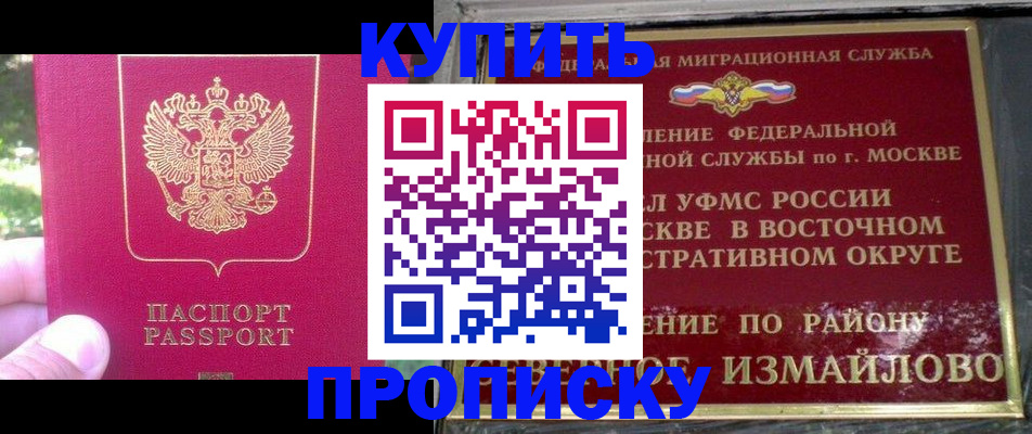 прописка паспорт в Судаке