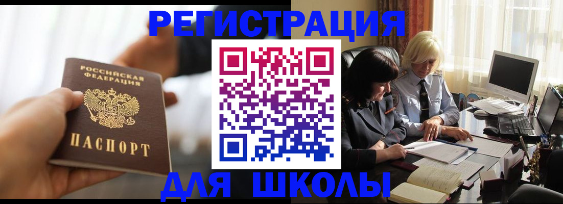 прописка в квартире в Судаке