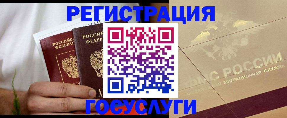 прописка в квартире в Судаке