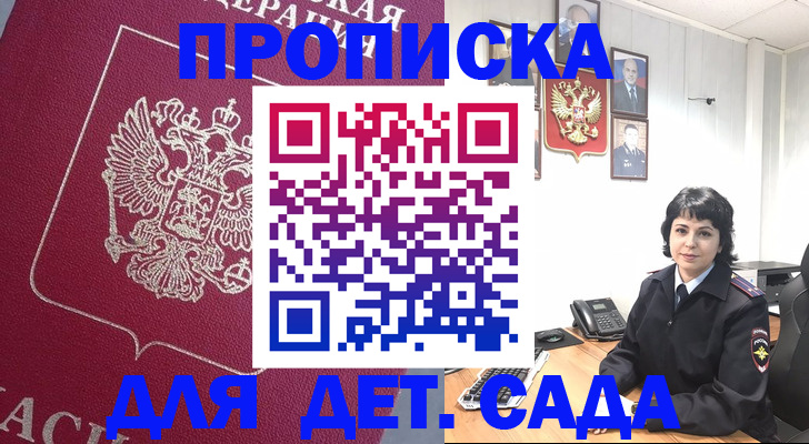 регистрация в Судаке