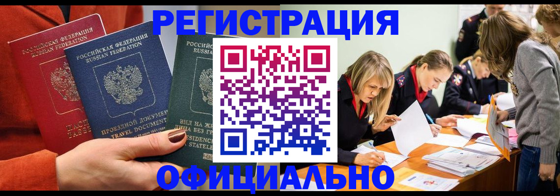 прописка для военкомата в Судаке